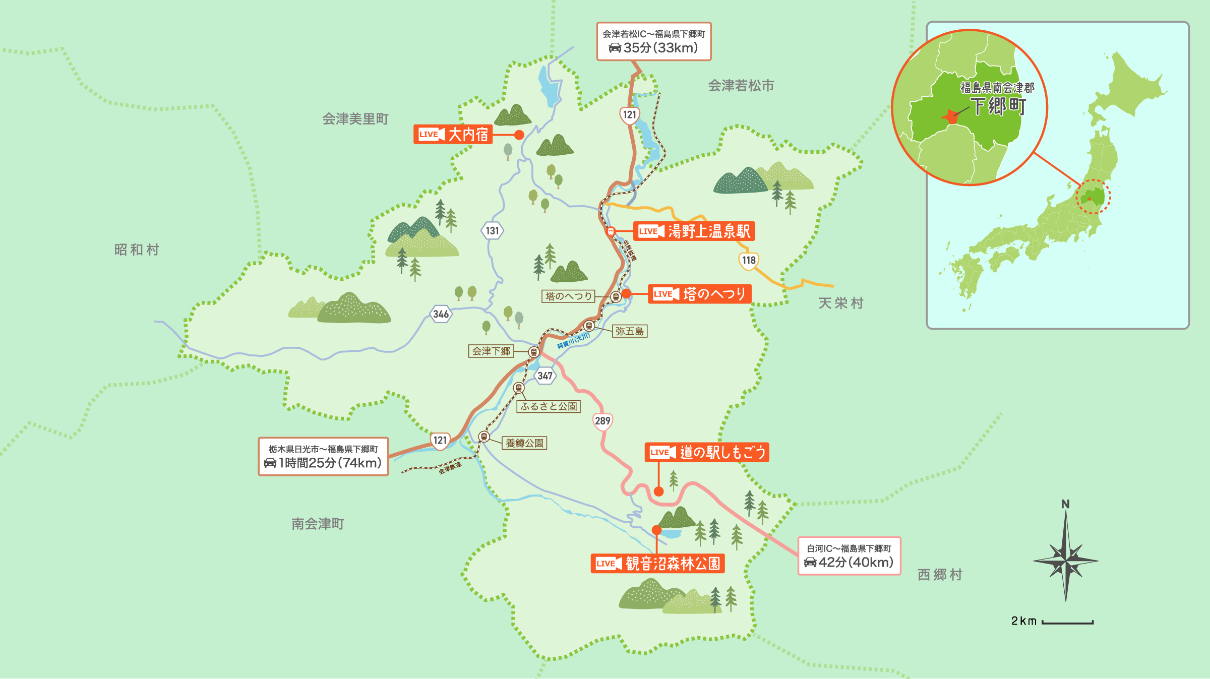ライブカメラ設置マップ